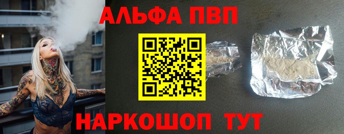 Alpha-PVP СК КРИС Мелеуз