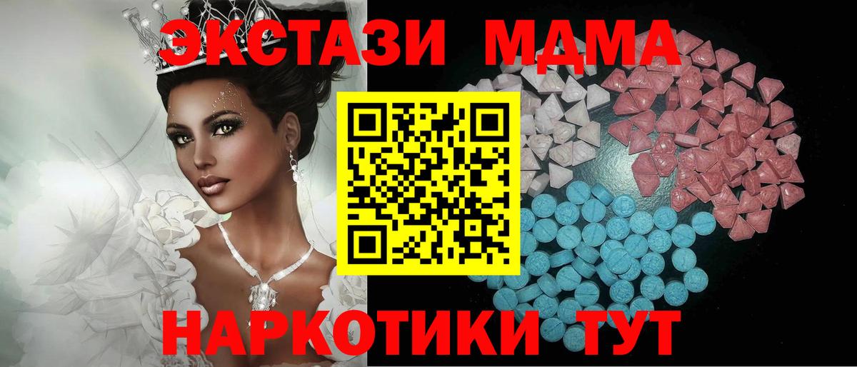 Экстази 280 MDMA Мелеуз