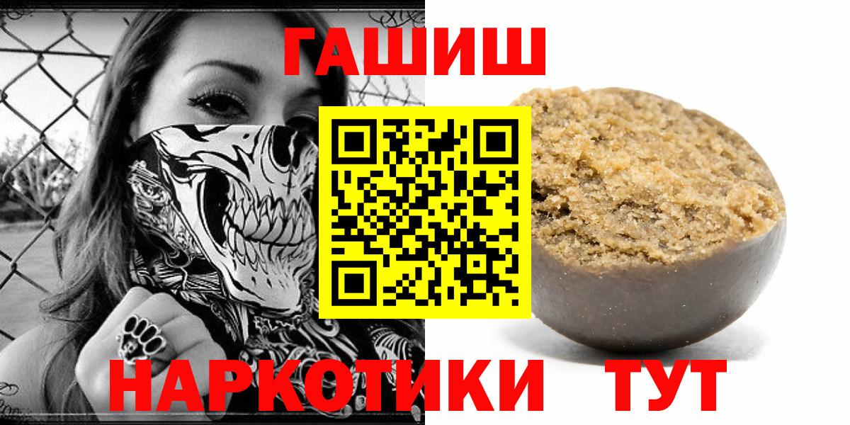 Гашиш убойный  Вход с VPN  Мелеуз 