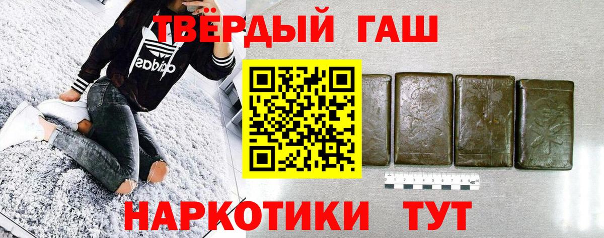 ГАШИШ хэш Мелеуз