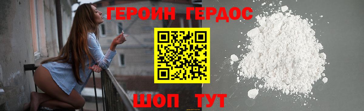 Героин Афган  Вход с VPN  Мелеуз 