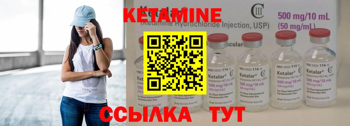 КЕТАМИН VHQ  КЕТАМИН ketamine  Вход с VPN  Мелеуз 