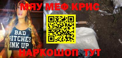 меф Славянск-на-Кубани