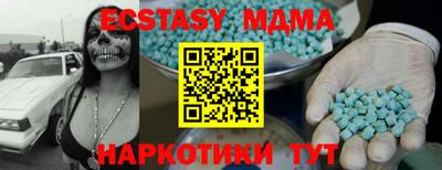 меф Славянск-на-Кубани