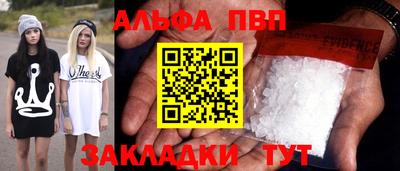 а пвп мука Сланцы