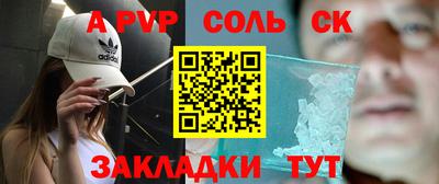 а пвп мука Сланцы