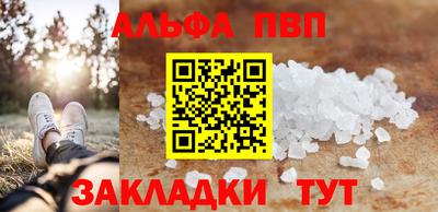 а пвп мука Сланцы