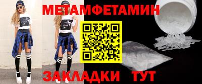 меф Славянск-на-Кубани