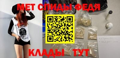 меф Славянск-на-Кубани