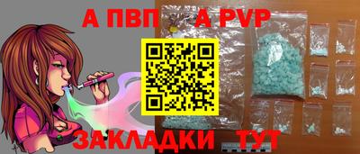 а пвп мука Сланцы