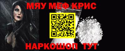 меф Славянск-на-Кубани