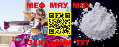 меф Славянск-на-Кубани