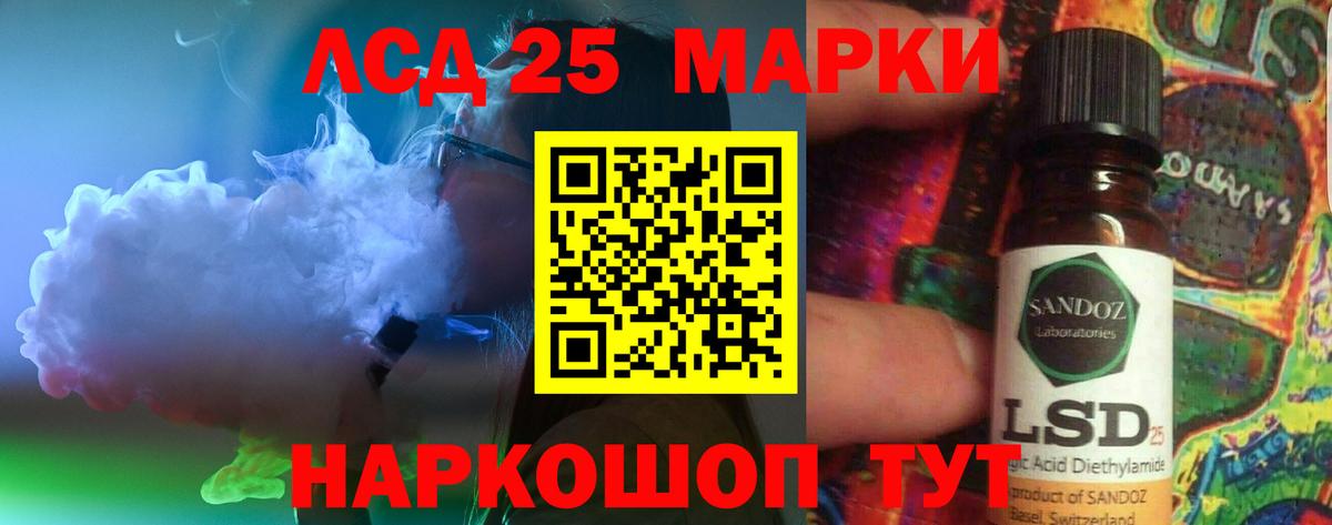 ЛСД экстази кислота Мелеуз