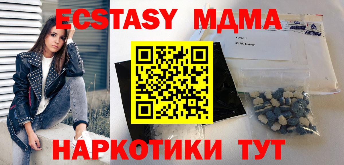 Мелеуз  MDMA  Вход с VPN  MDMA crystal  MDMA кристаллы 