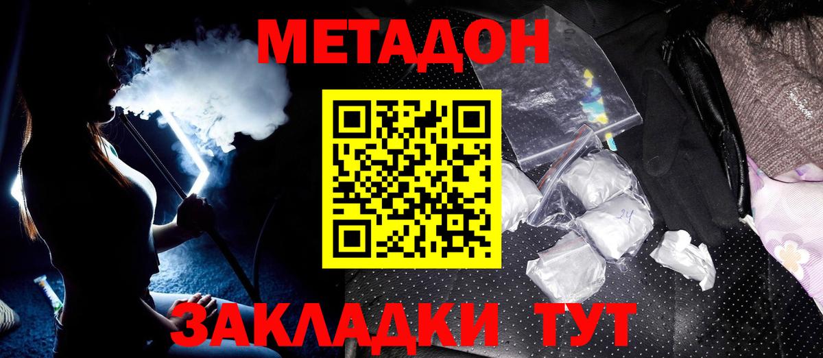 Мелеуз  МЕТАДОН кристалл  Вход с VPN  МЕТАДОН белоснежный 