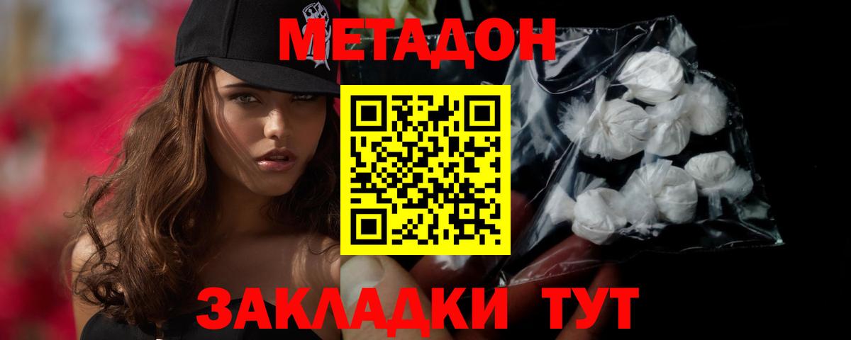 МЕТАДОН белоснежный Мелеуз