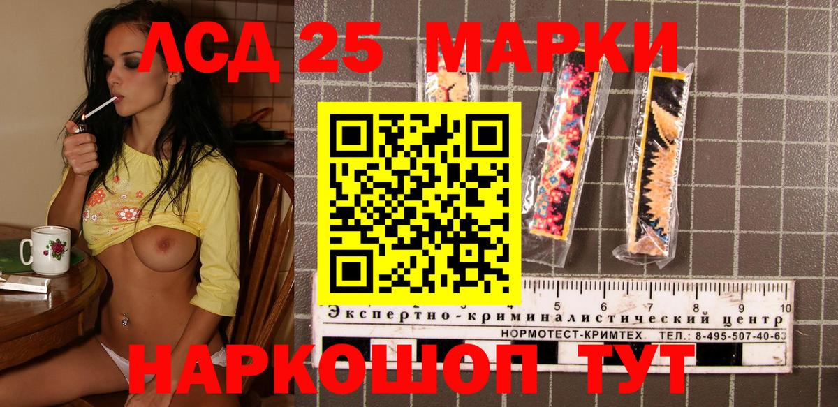 Марки N-bome 1,8мг Мелеуз