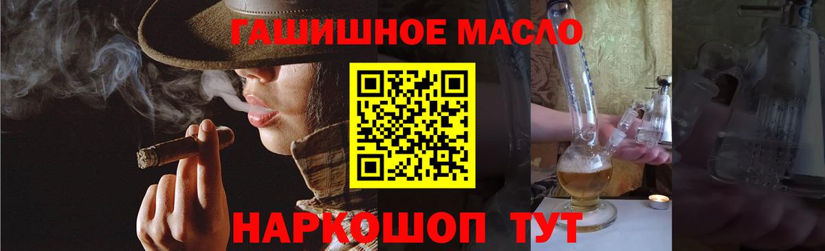 Мелеуз  Дистиллят ТГК вейп с тгк  Вход с VPN 
