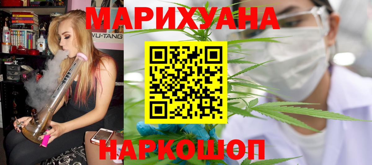 Бошки марихуана индика  Марихуана Ganja  Вход с VPN  Мелеуз  Конопля AK-47  Бошки марихуана THC 21% 